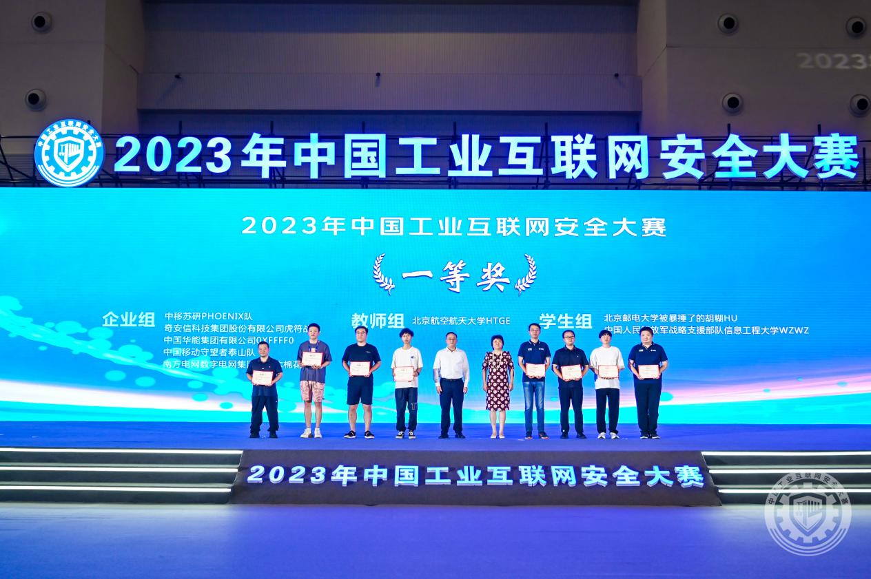 草逼视频观2023年中国工业互联网安全吃奶日逼试频